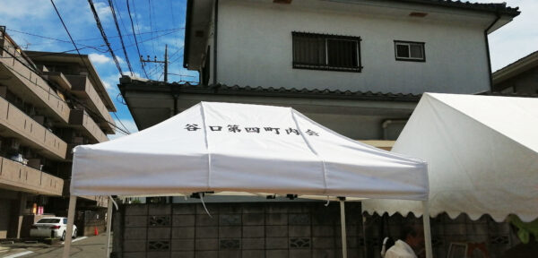 神奈川県町内会